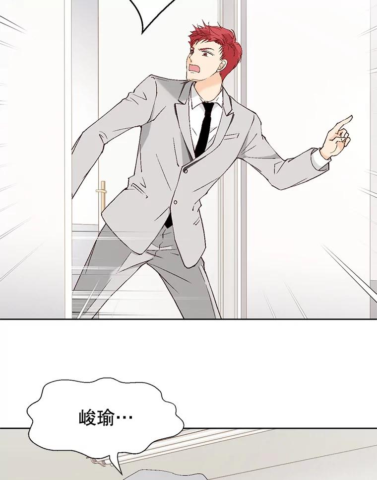 《我喜欢春天般的你》94.父…父亲！ 第88页