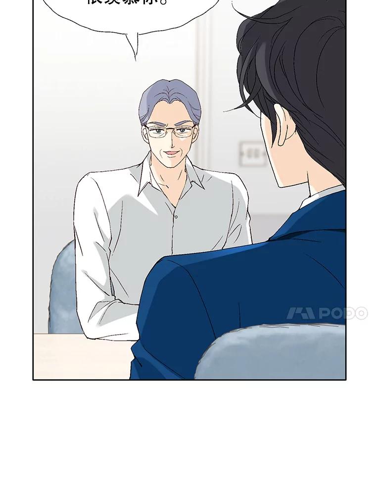 《我喜欢春天般的你》94.父…父亲！ 第18页