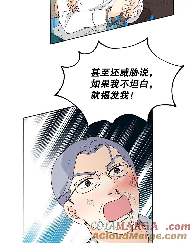 《我喜欢春天般的你》94.父…父亲！ 第125页