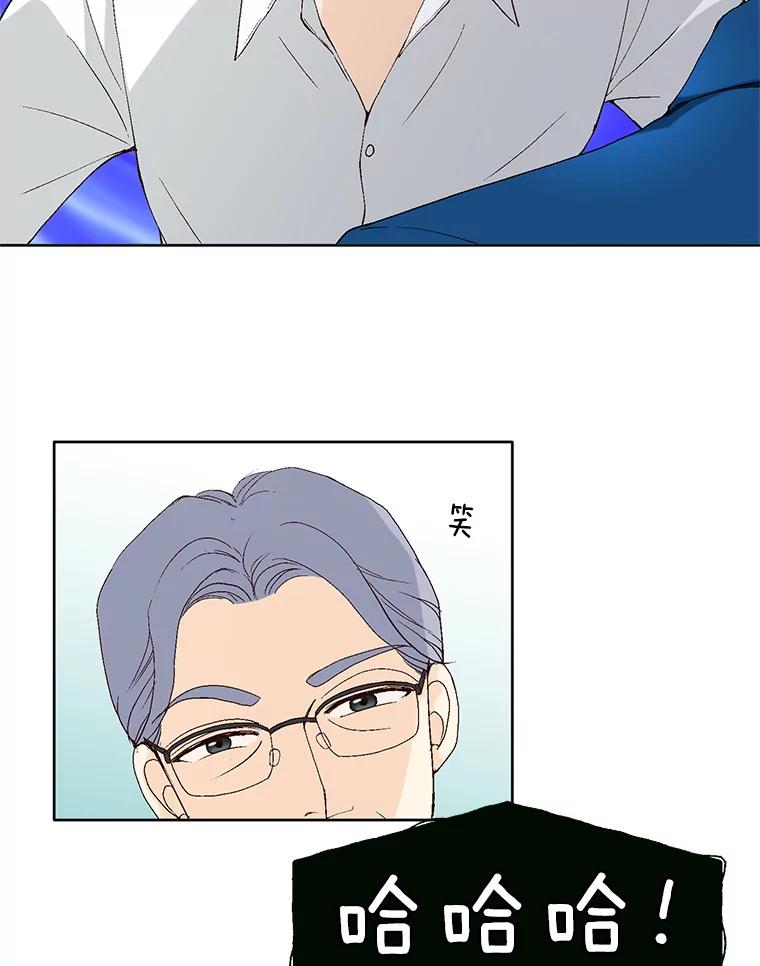 《我喜欢春天般的你》94.父…父亲！ 第12页