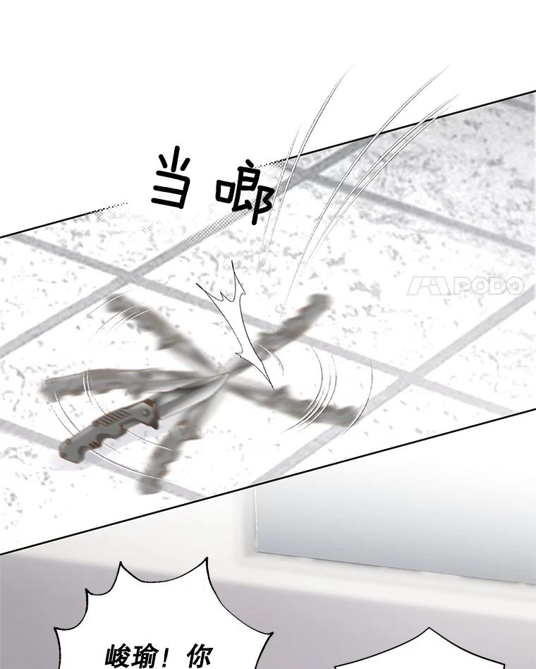 《我喜欢春天般的你》94.父…父亲！ 第103页