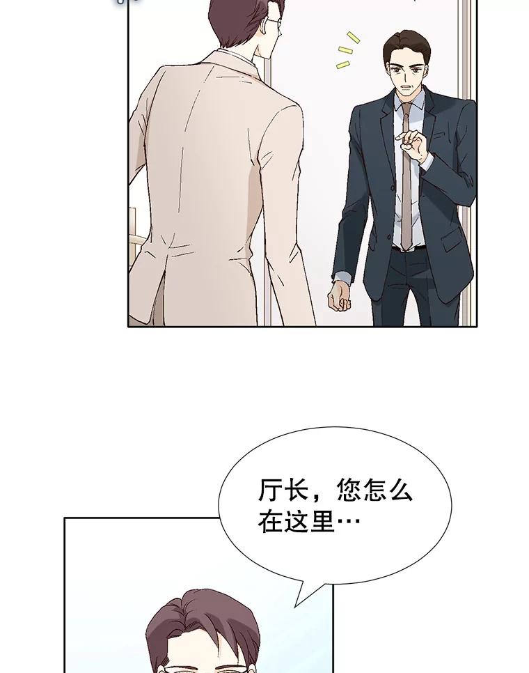 《我喜欢春天般的你》94.父…父亲！ 第31页