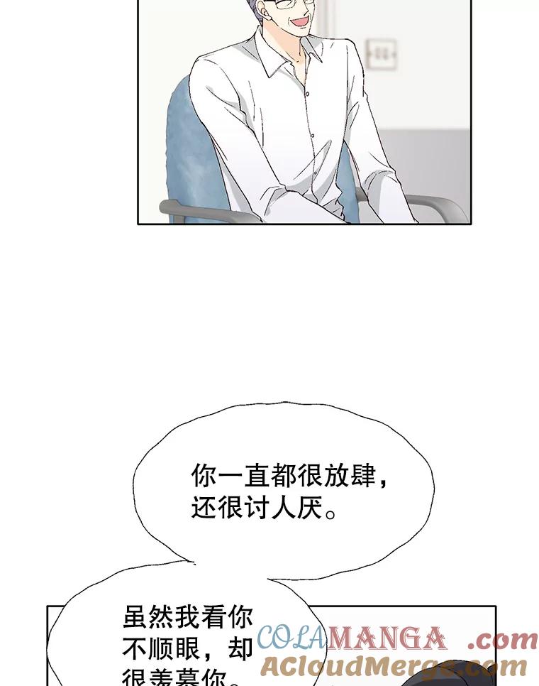 《我喜欢春天般的你》94.父…父亲！ 第17页