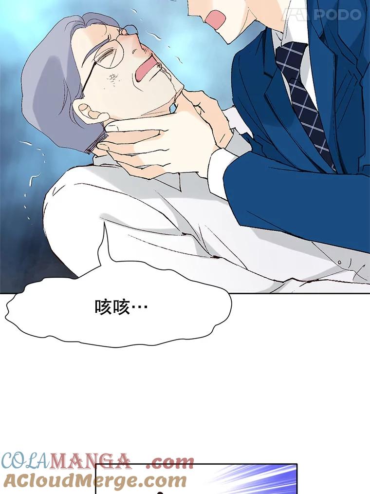 《我喜欢春天般的你》94.父…父亲！ 第137页