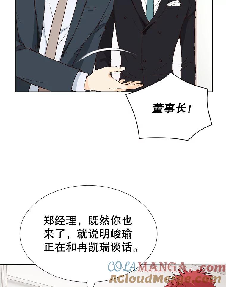 《我喜欢春天般的你》94.父…父亲！ 第33页