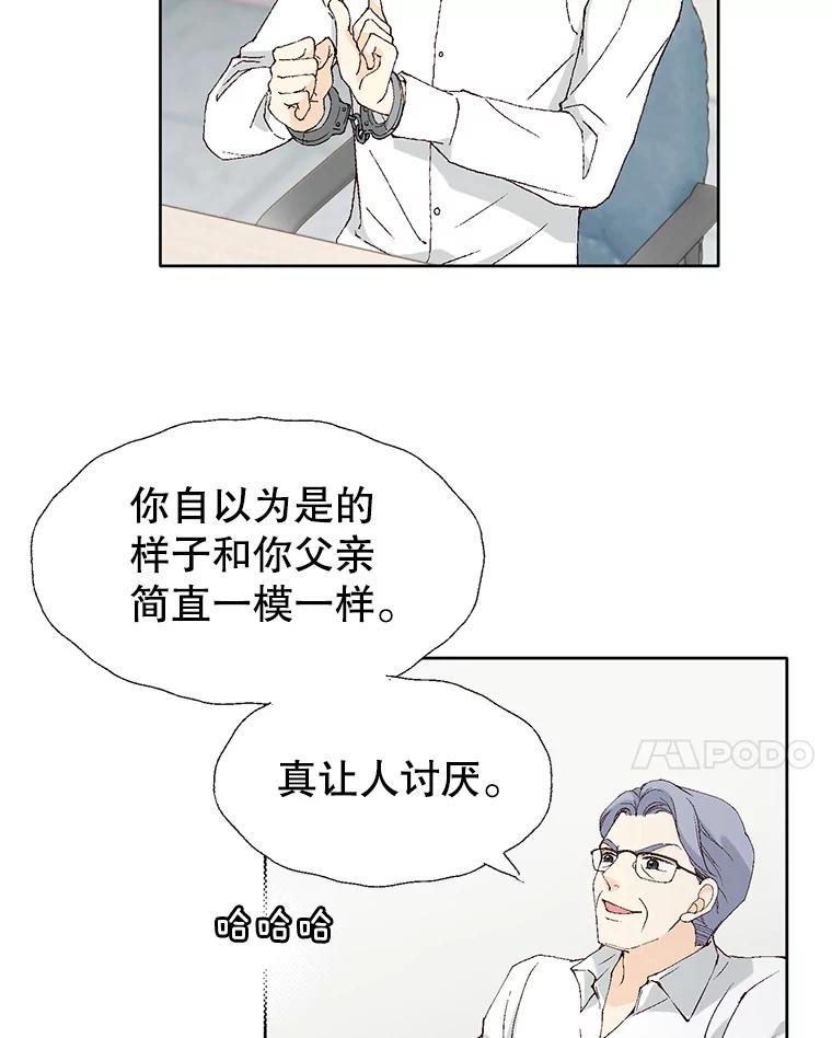 《我喜欢春天般的你》94.父…父亲！ 第52页