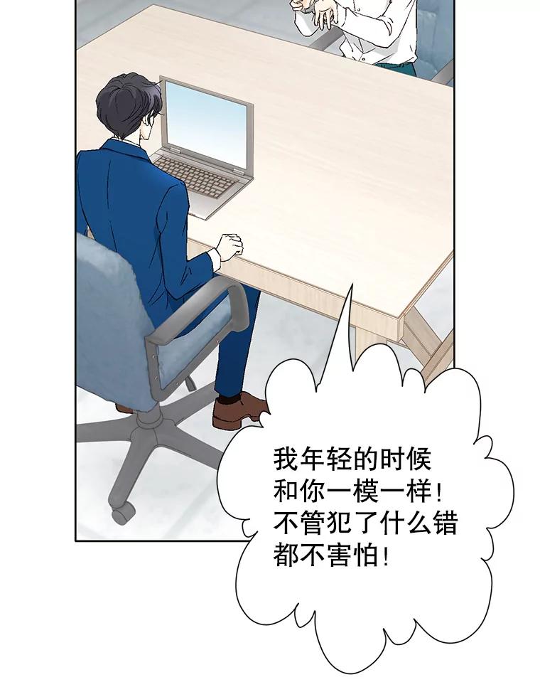 《我喜欢春天般的你》94.父…父亲！ 第23页
