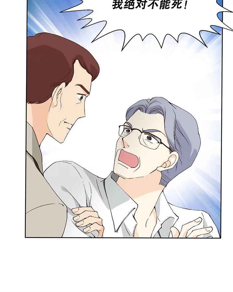《我喜欢春天般的你》94.父…父亲！ 第107页