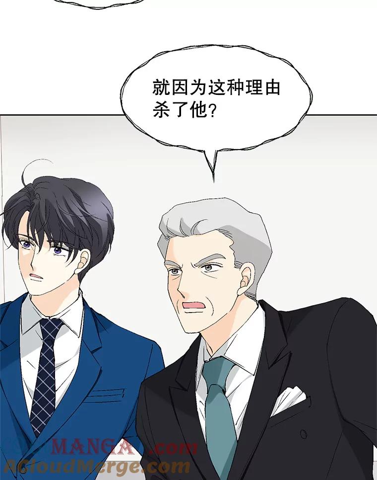 《我喜欢春天般的你》94.父…父亲！ 第129页