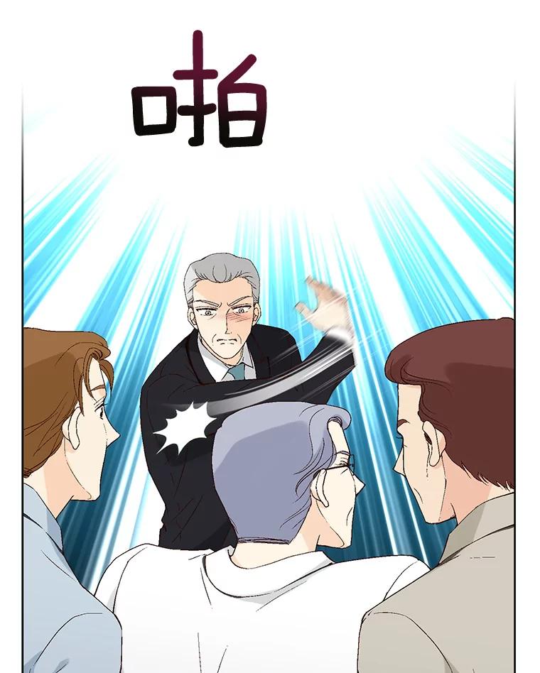 《我喜欢春天般的你》94.父…父亲！ 第108页