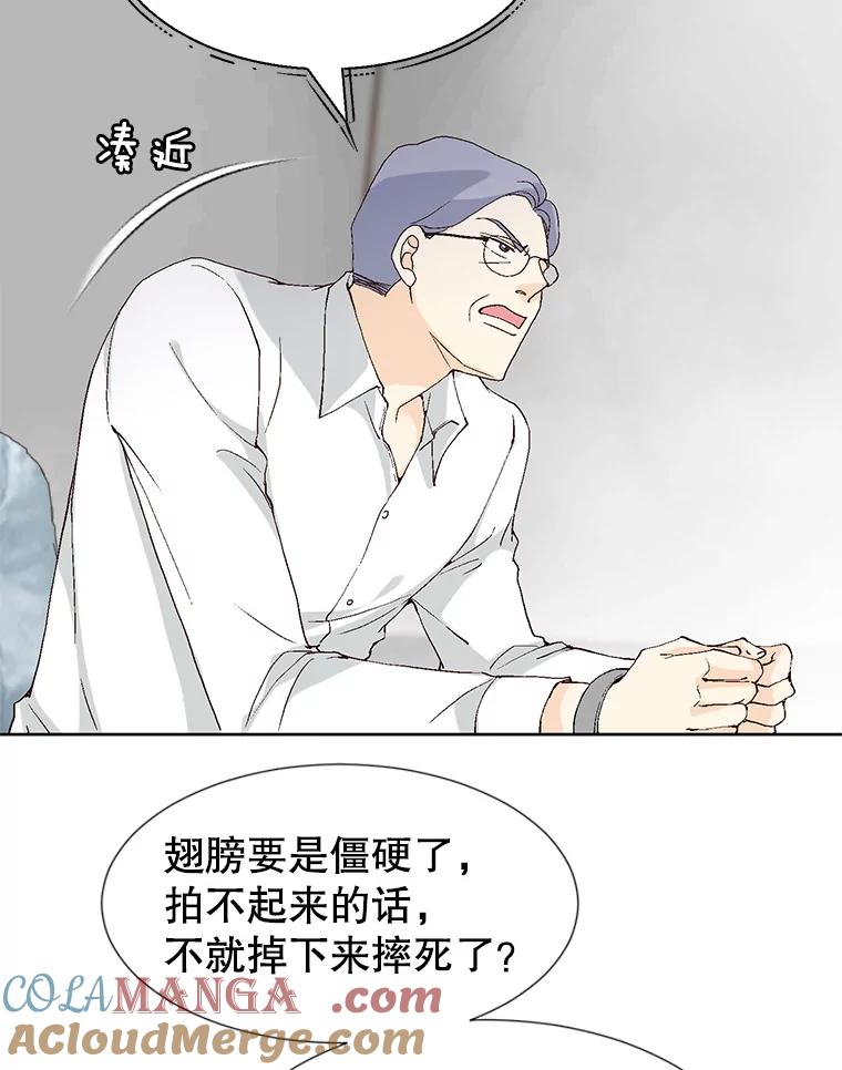《我喜欢春天般的你》94.父…父亲！ 第9页