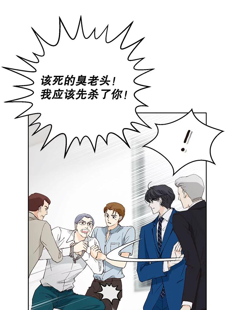 《我喜欢春天般的你》94.父…父亲！ 第131页