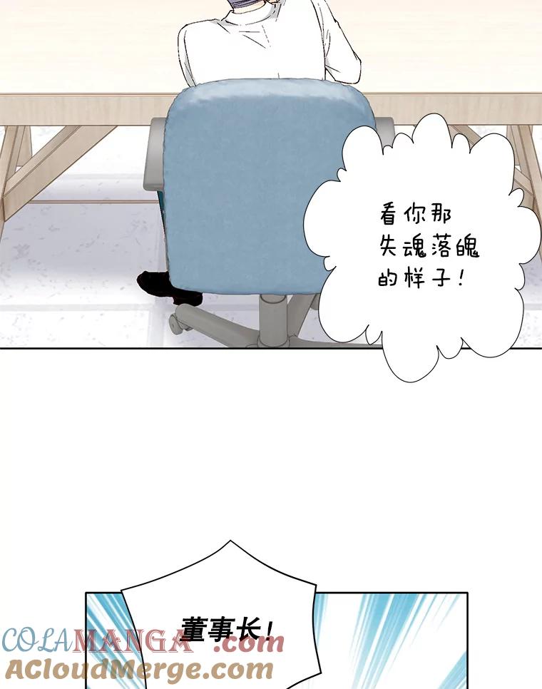 《我喜欢春天般的你》94.父…父亲！ 第65页
