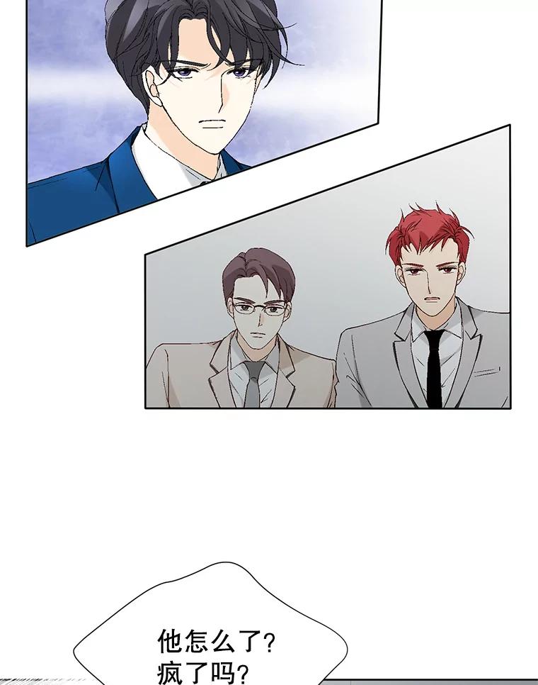《我喜欢春天般的你》94.父…父亲！ 第14页