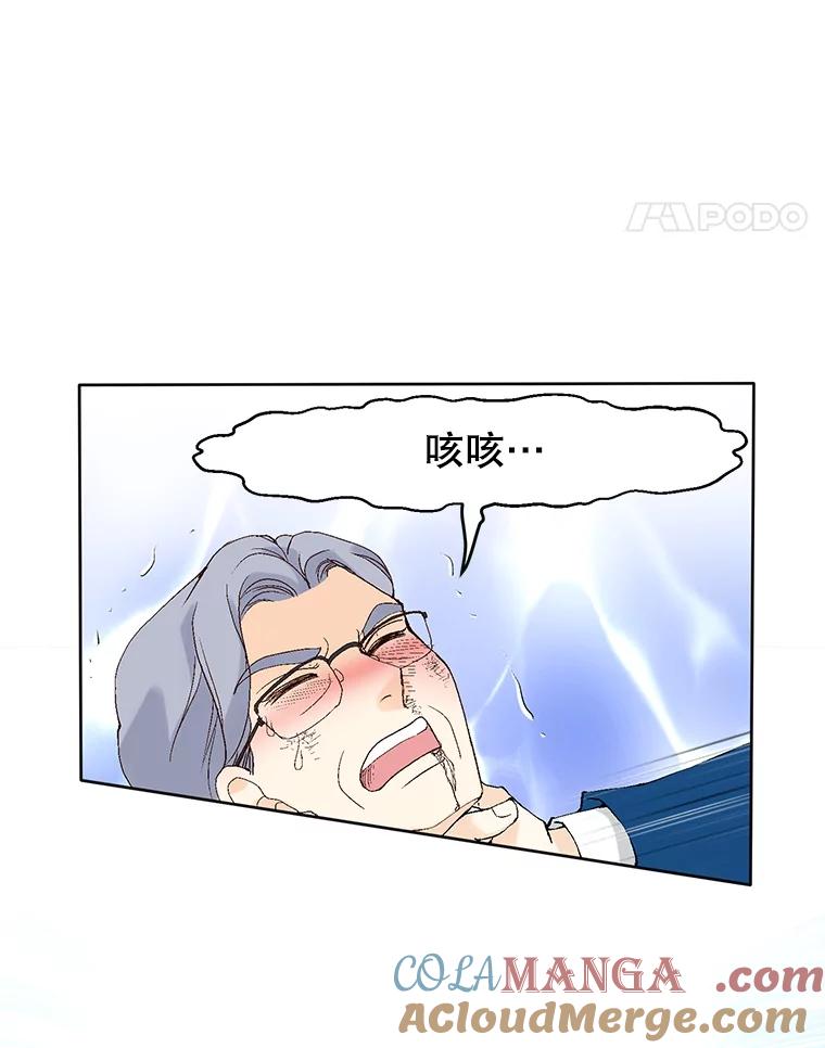 《我喜欢春天般的你》95.峻瑜，求你了。 第5页