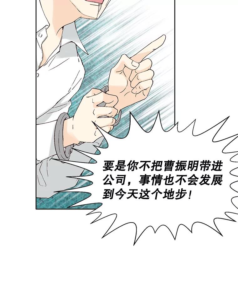 《我喜欢春天般的你》95.峻瑜，求你了。 第43页