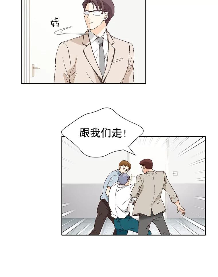 《我喜欢春天般的你》95.峻瑜，求你了。 第70页