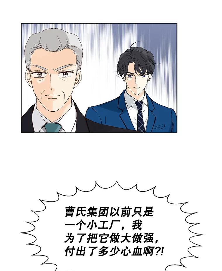 《我喜欢春天般的你》95.峻瑜，求你了。 第44页