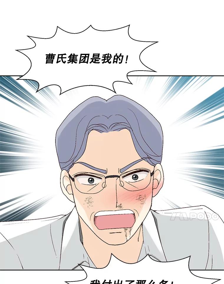 《我喜欢春天般的你》95.峻瑜，求你了。 第62页