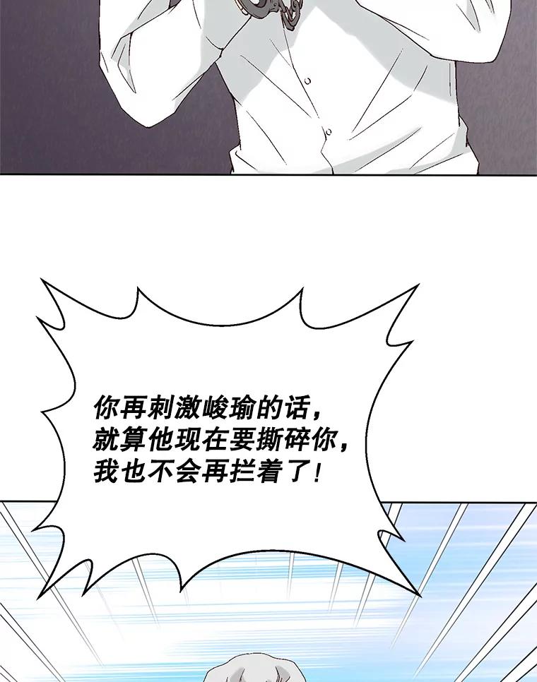 《我喜欢春天般的你》95.峻瑜，求你了。 第34页