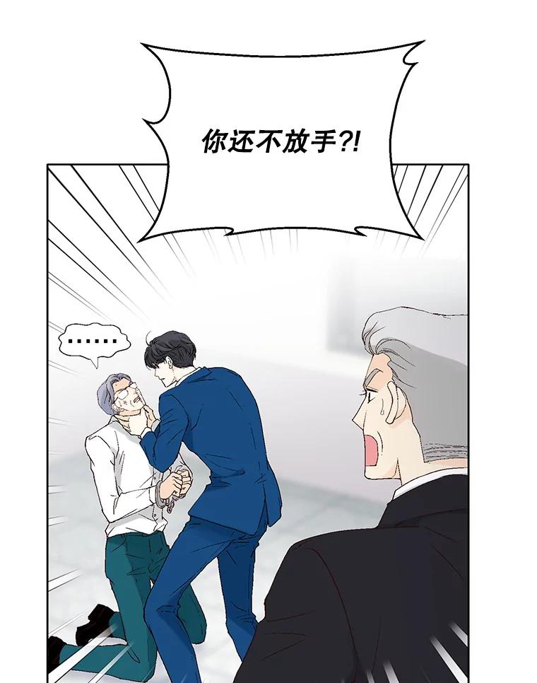 《我喜欢春天般的你》95.峻瑜，求你了。 第16页