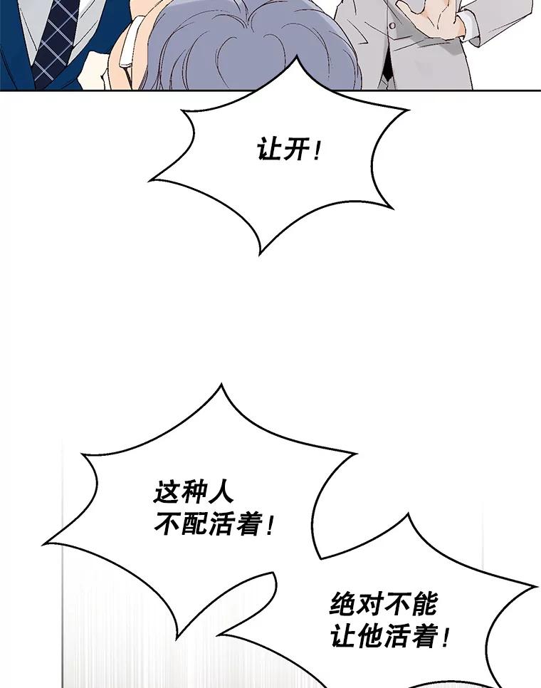 《我喜欢春天般的你》95.峻瑜，求你了。 第10页