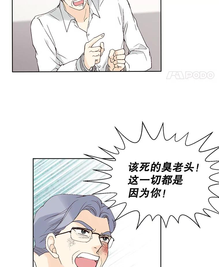 《我喜欢春天般的你》95.峻瑜，求你了。 第42页