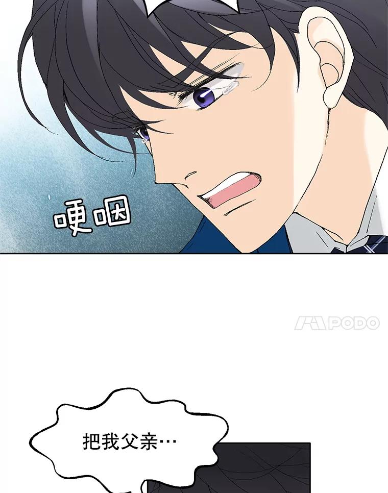 《我喜欢春天般的你》95.峻瑜，求你了。 第18页