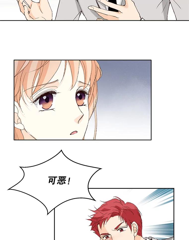 《我喜欢春天般的你》95.峻瑜，求你了。 第119页