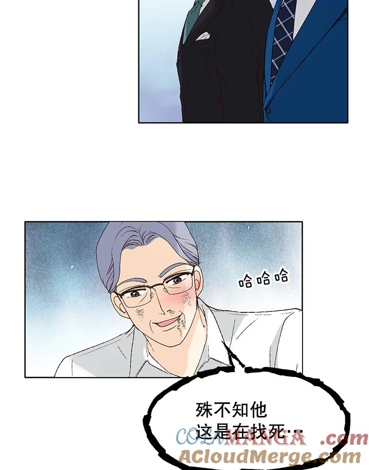 《我喜欢春天般的你》95.峻瑜，求你了。 第57页