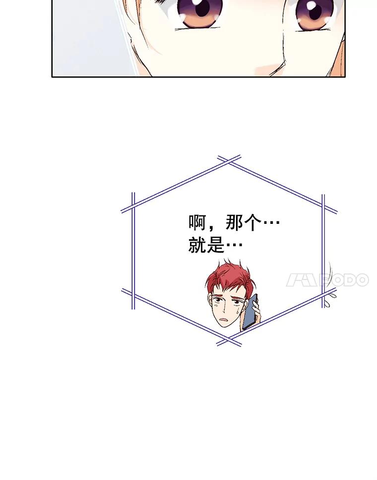 《我喜欢春天般的你》95.峻瑜，求你了。 第96页