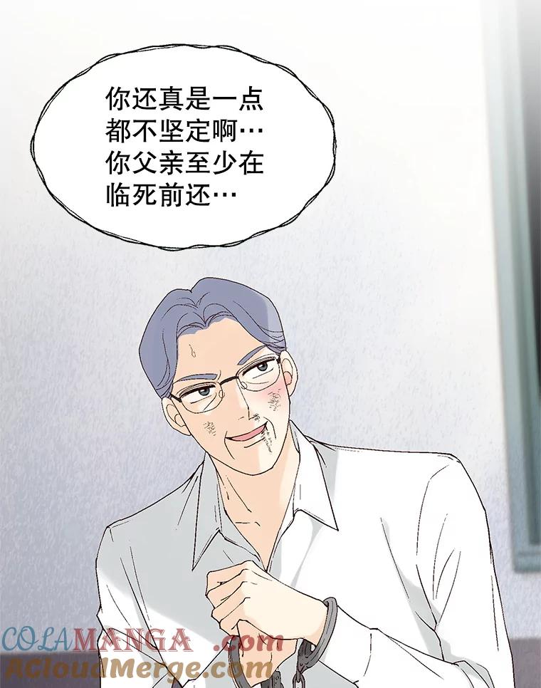 《我喜欢春天般的你》95.峻瑜，求你了。 第33页
