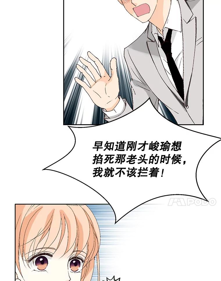 《我喜欢春天般的你》95.峻瑜，求你了。 第120页