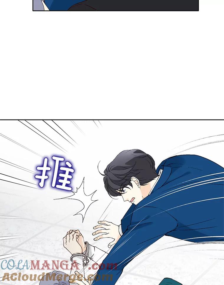 《我喜欢春天般的你》95.峻瑜，求你了。 第29页