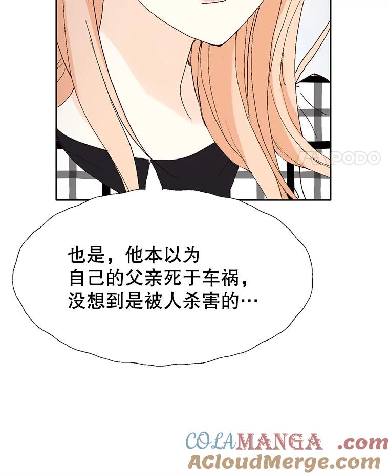 《我喜欢春天般的你》95.峻瑜，求你了。 第117页