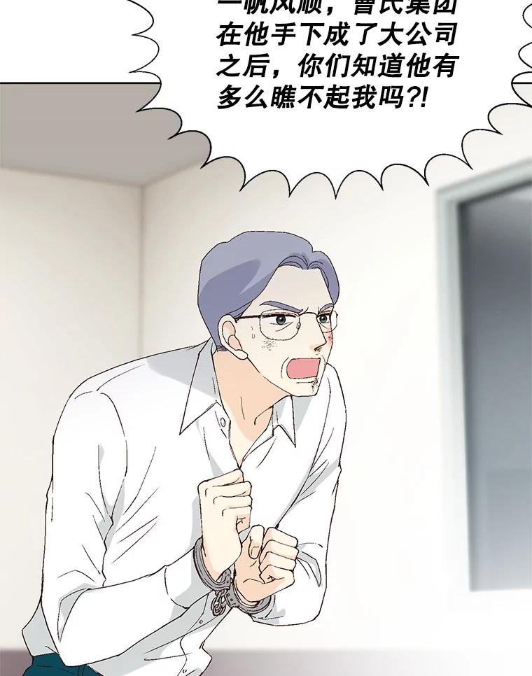 《我喜欢春天般的你》95.峻瑜，求你了。 第55页