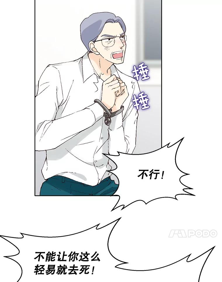 《我喜欢春天般的你》95.峻瑜，求你了。 第38页