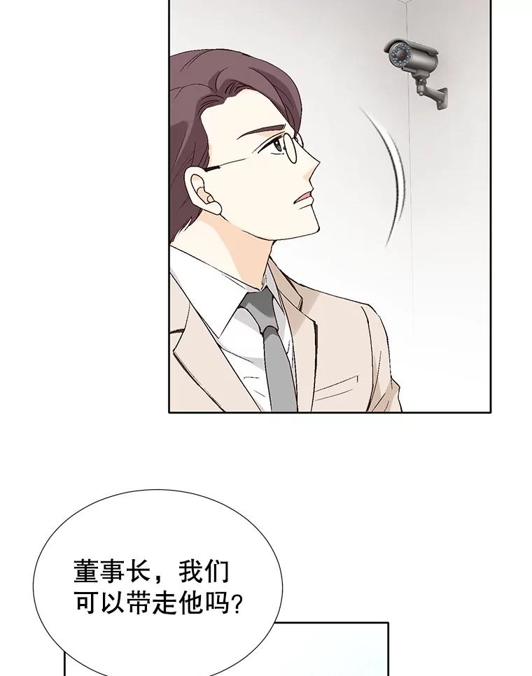 《我喜欢春天般的你》95.峻瑜，求你了。 第67页