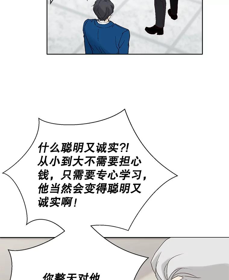 《我喜欢春天般的你》95.峻瑜，求你了。 第46页