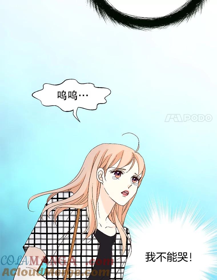 《我喜欢春天般的你》95.峻瑜，求你了。 第137页