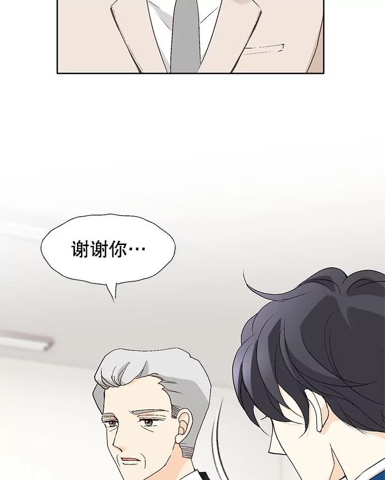 《我喜欢春天般的你》95.峻瑜，求你了。 第75页