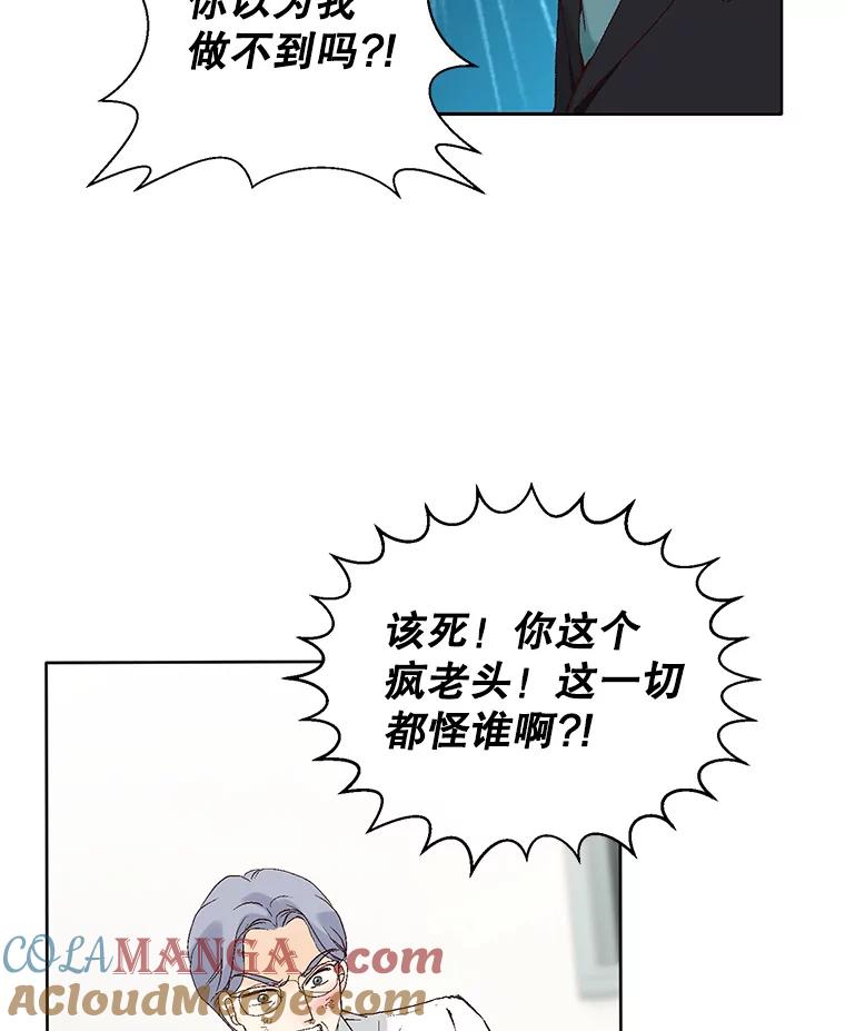 《我喜欢春天般的你》95.峻瑜，求你了。 第41页