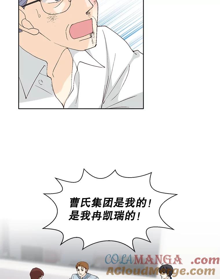 《我喜欢春天般的你》95.峻瑜，求你了。 第65页