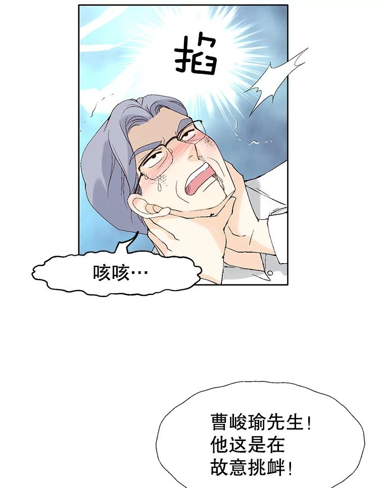 《我喜欢春天般的你》95.峻瑜，求你了。 第7页