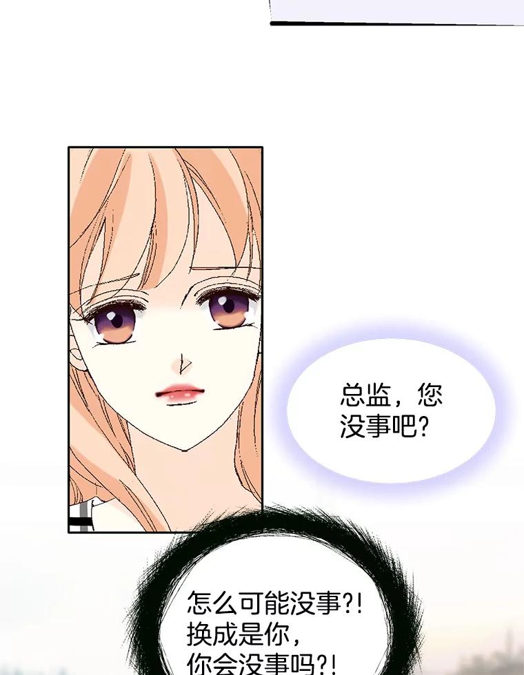 《我喜欢春天般的你》95.峻瑜，求你了。 第132页