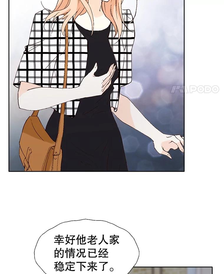 《我喜欢春天般的你》95.峻瑜，求你了。 第110页