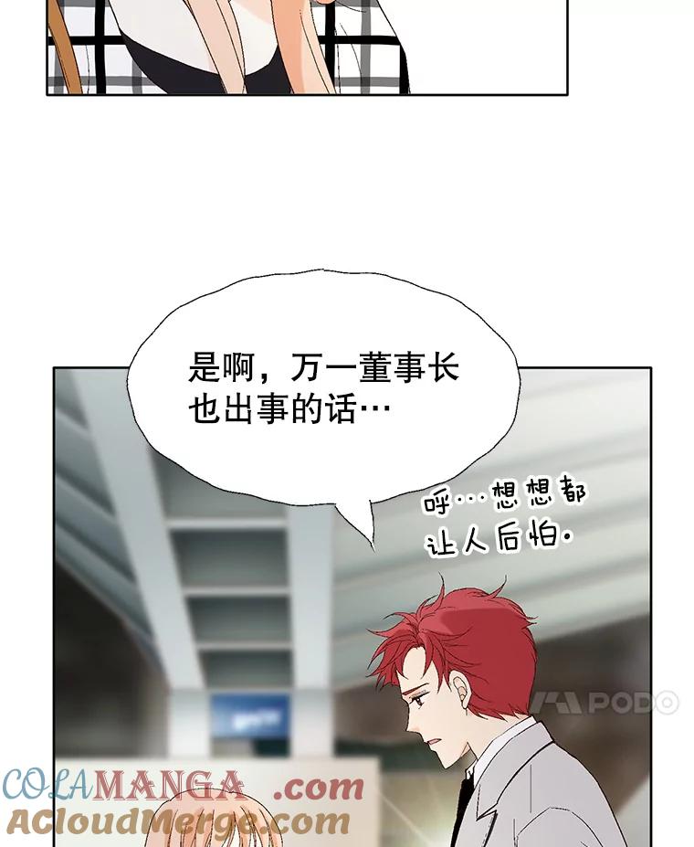 《我喜欢春天般的你》95.峻瑜，求你了。 第113页