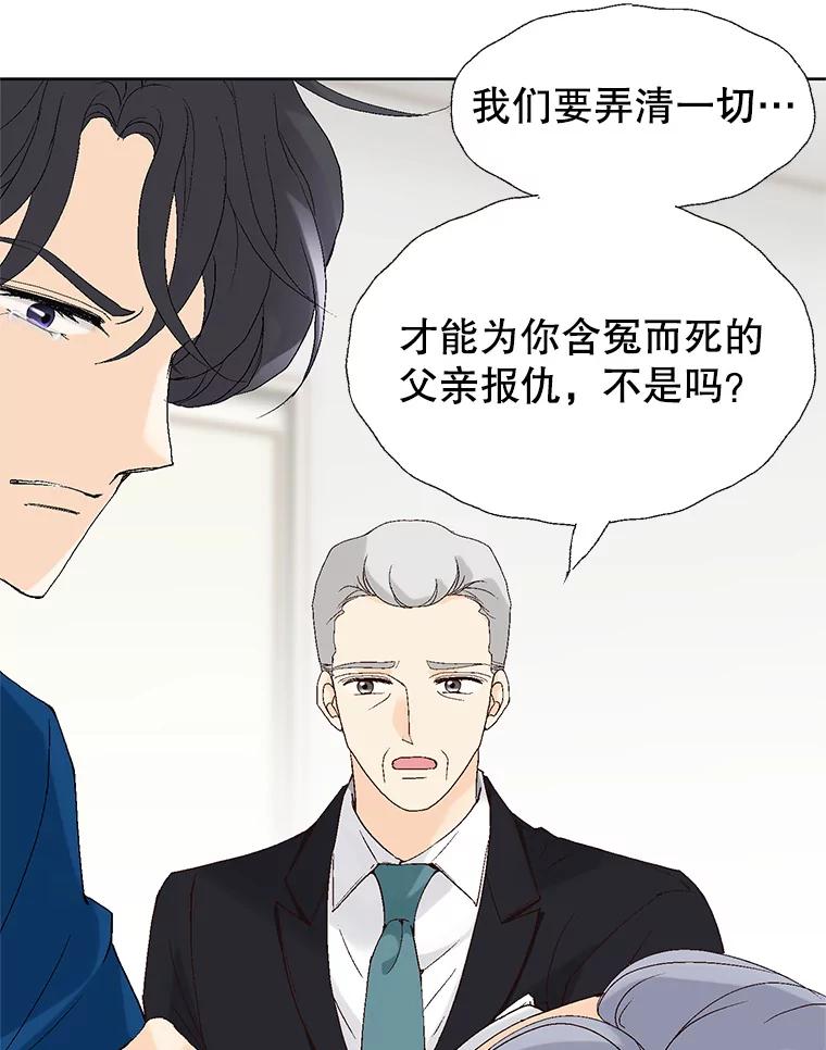 《我喜欢春天般的你》95.峻瑜，求你了。 第23页
