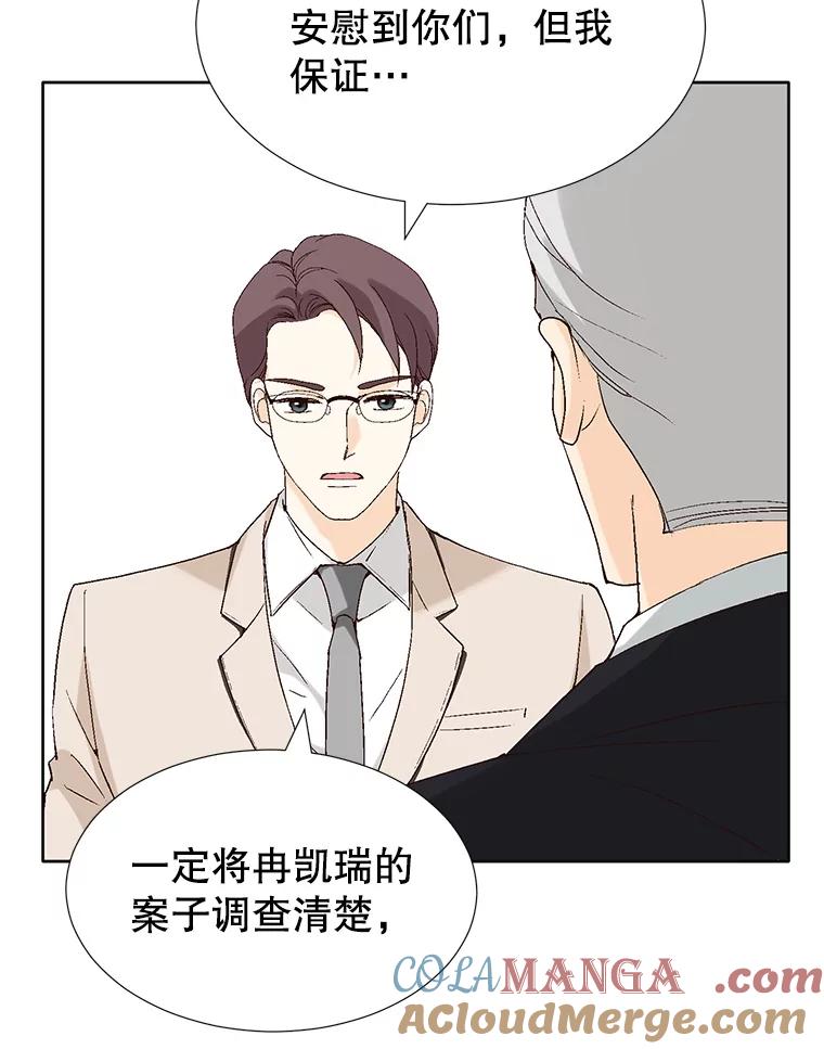 《我喜欢春天般的你》95.峻瑜，求你了。 第73页