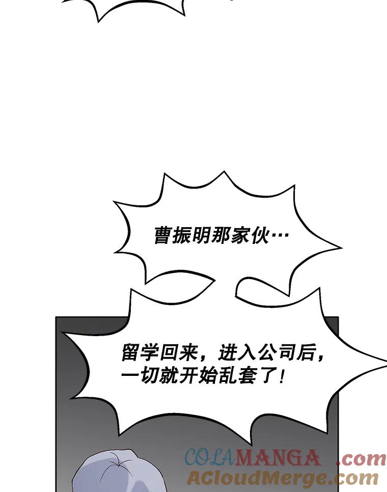 《我喜欢春天般的你》95.峻瑜，求你了。 第53页